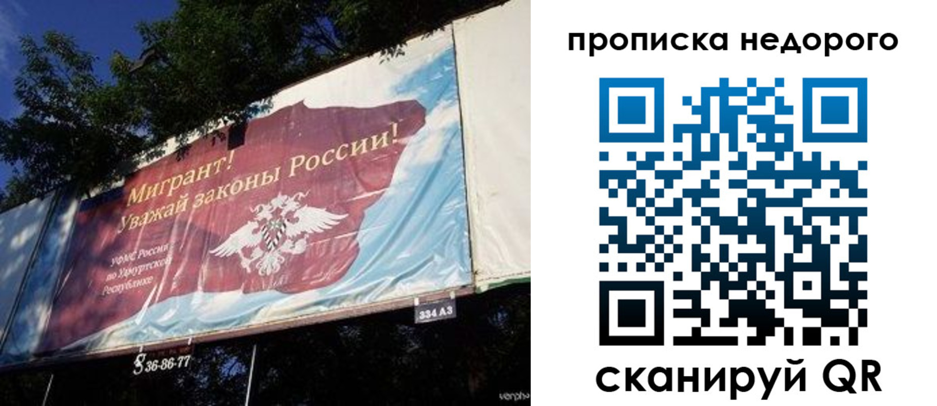 прописка для работы в Гудермесе